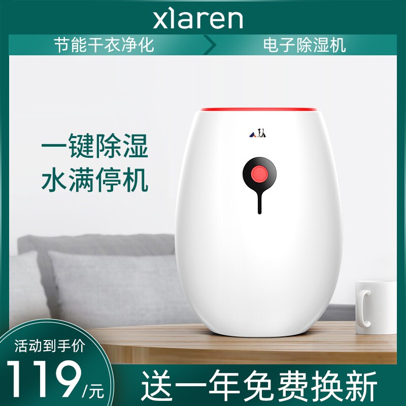 除湿机小型家用电子式卫生间办公湿除潮神器室吸湿干燥迷你卧室抽