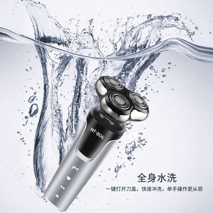 剃须刀男电动多功能充电式胡须刀洗电动刮胡刀鼻毛修剪器全身水