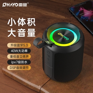 Ohayo/雷登X3蓝牙音响超重低音炮大音量防水便携小音箱户外家用