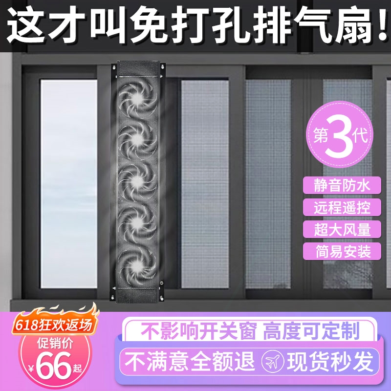 免安装窗户排气扇新风机免打孔洞音强力窗式换气扇通风排烟神器静