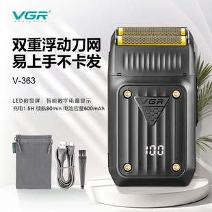 剃须刀 数显往复式 VGR363男士 便携电动光头增白器刮VGR363胡刀新款