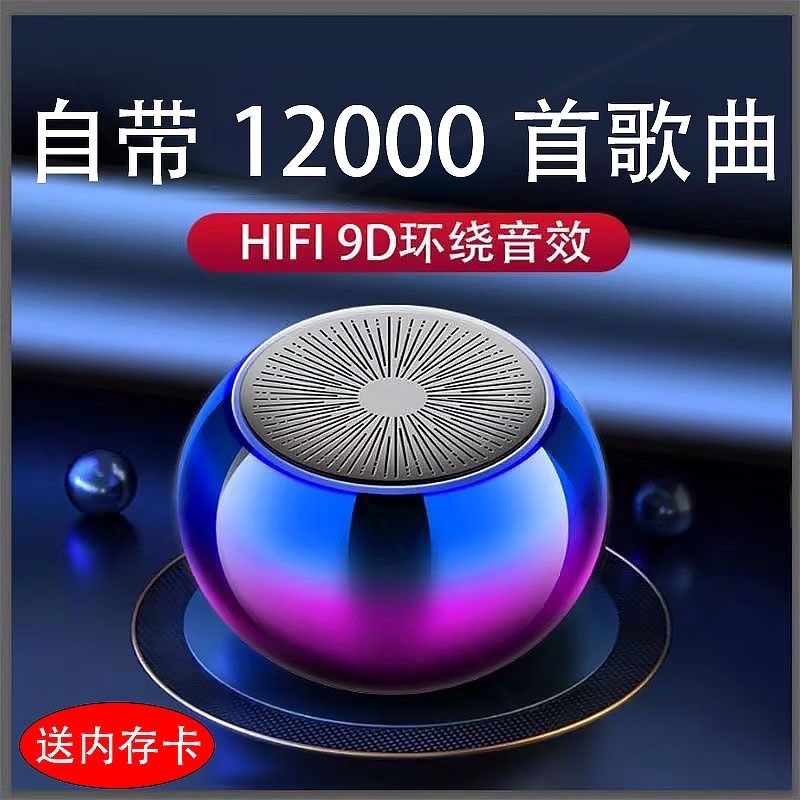 自带歌曲无线蓝牙音响插卡式小钢音量蓝牙小音响便携式炮低音炮大
