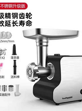 Tenfly绞肉机家用电动不锈钢商用功能搅碎肉馅灌香肠灌肠全自动多