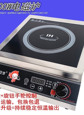 3.5kw平面按键加旋钮电磁炉 正步炉家用商用3500瓦恒温输出电陶