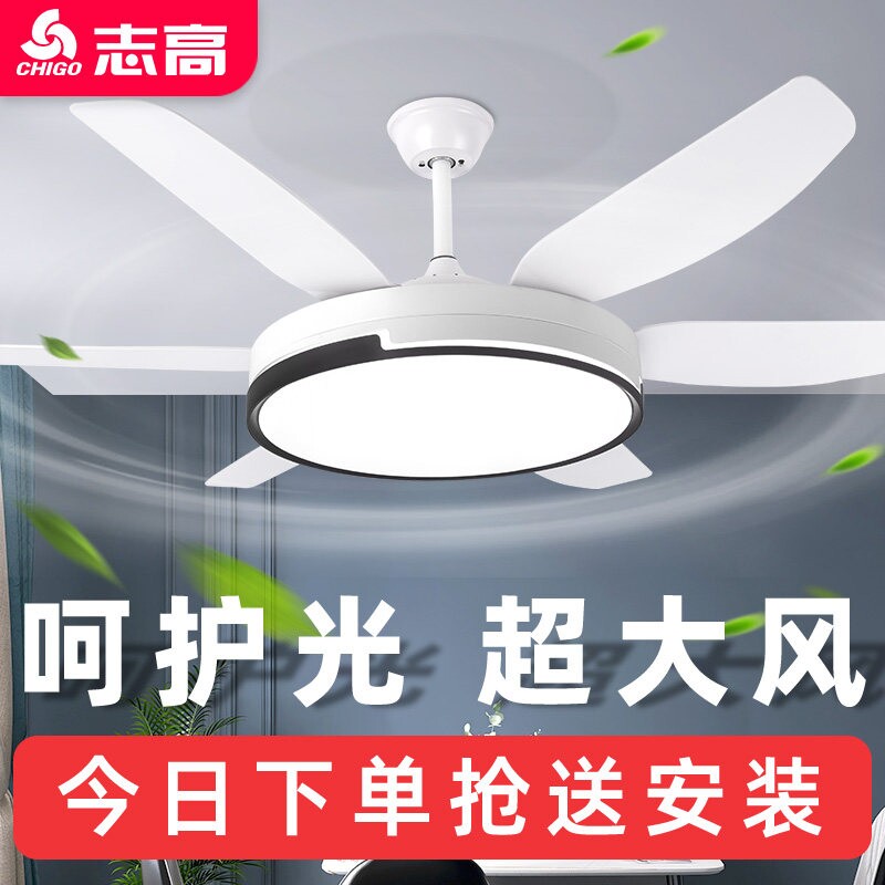 志高风扇灯吊扇灯家用一体吊灯客