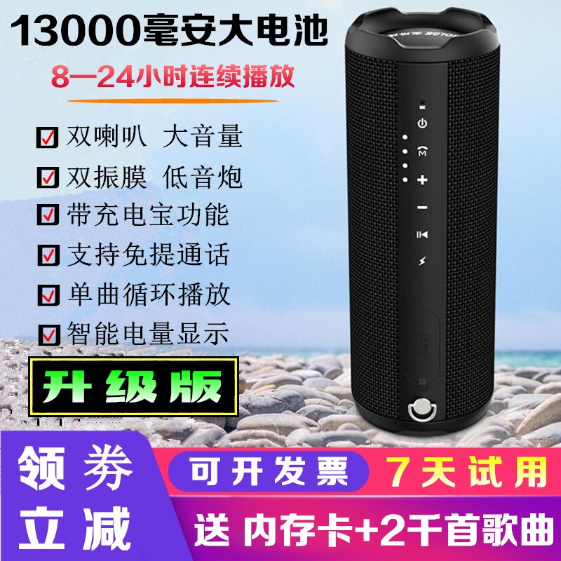 宝路捷蓝牙音响双喇叭大音量重低音箱音炮户外便携式小型插卡U盘