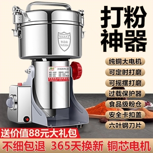 中药材研磨粉碎机打粉机五谷杂粮功能破碎壁机商用家用超细小型多