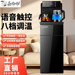 多功能家用智能语音茶吧机远程遥品机大屏显示控懒人泡茶机办公礼