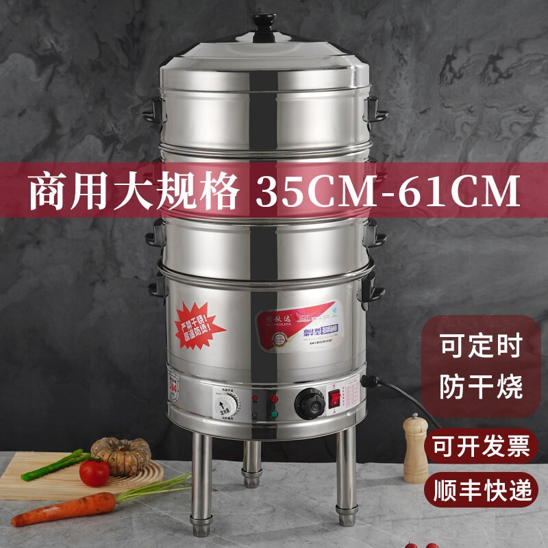 顺秋达不锈钢电蒸锅商用多功能30笼家用三层大号蒸锅35-61cm4电蒸