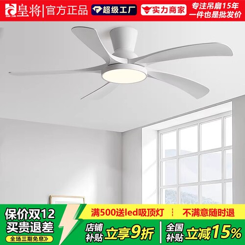 60寸风扇灯餐厅吊扇灯家用一体吊