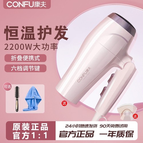 康夫吹风机家用大功率恒温护发大