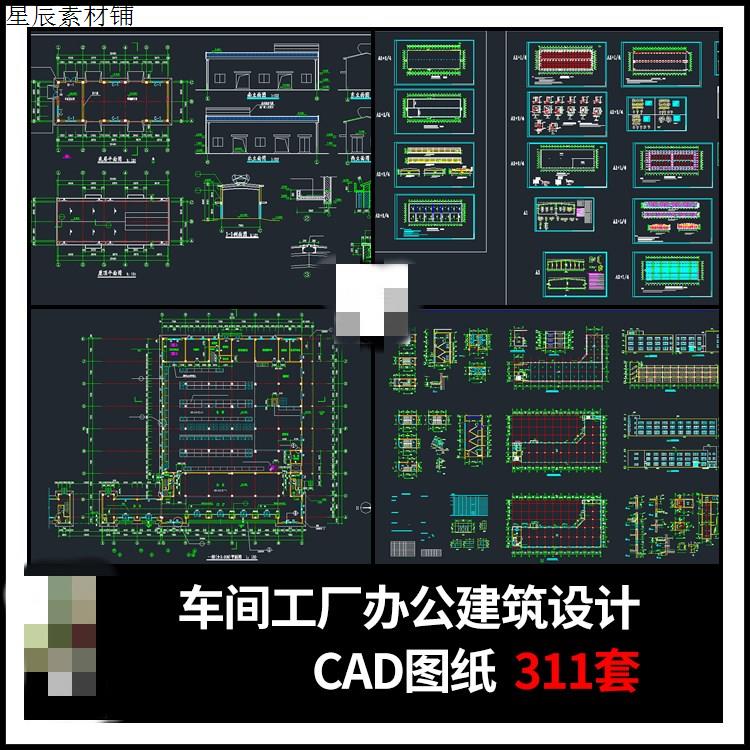 车间厂房工厂办公建筑平面布置设计CAD施工图纸厂区规划设计方案