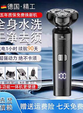 飞利l蒲6D电动剃须刀可水洗多用
