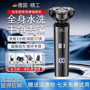 德国6D进口电动剃须刀充电式浮动三刀头全身水洗男士刮胡须刀智能