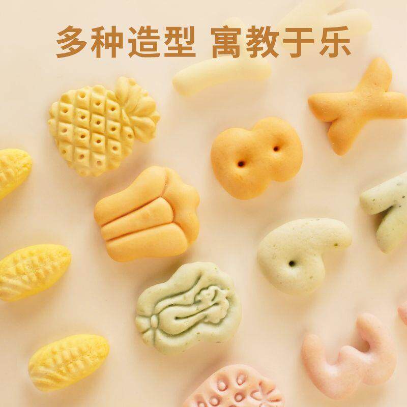 心迪妈妈饼干智趣抓握饼干酥脆字母趣味小零食罐装123数字饼干