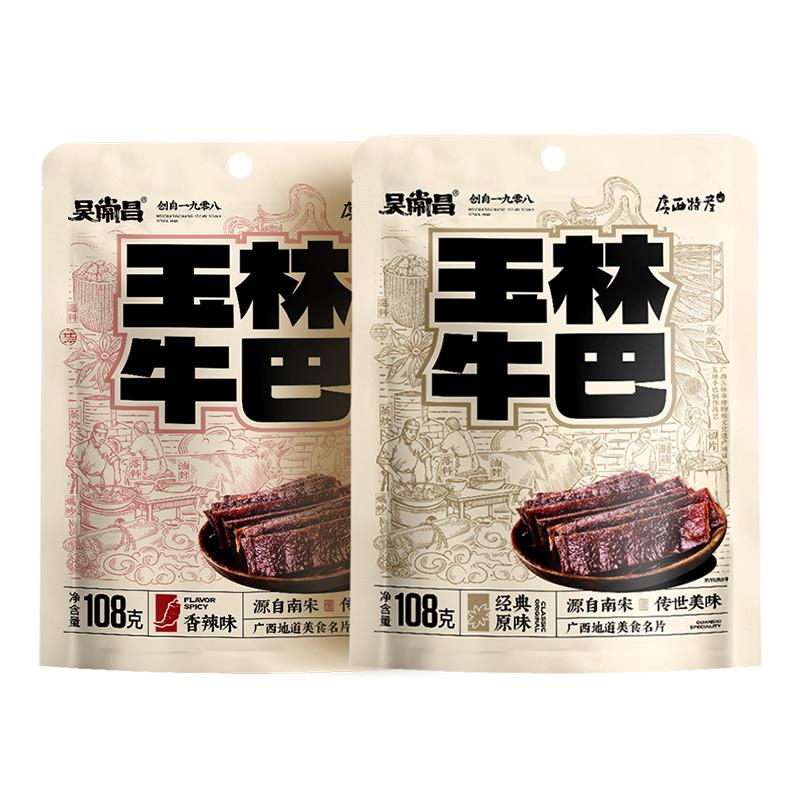 吴常昌玉林牛巴108g*2袋广西特产炒制牛肉干休闲袋装零食易嚼耐嚼