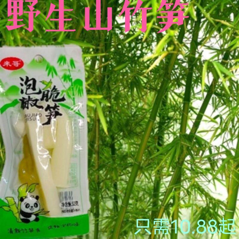 来哥泡椒脆笋新鲜野生大竹笋泡椒风味条笋片酸辣味开味小吃零食开
