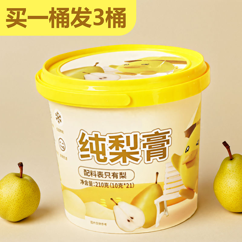 100%纯梨膏独立包装21条装新鲜网红低温传统熬制纯梨膏210g 梨膏