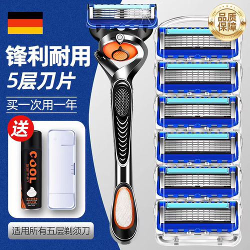 手动剃须刀5层刀片老式刮胡刀男士2025新款胡须刀通用刮胡子刀头