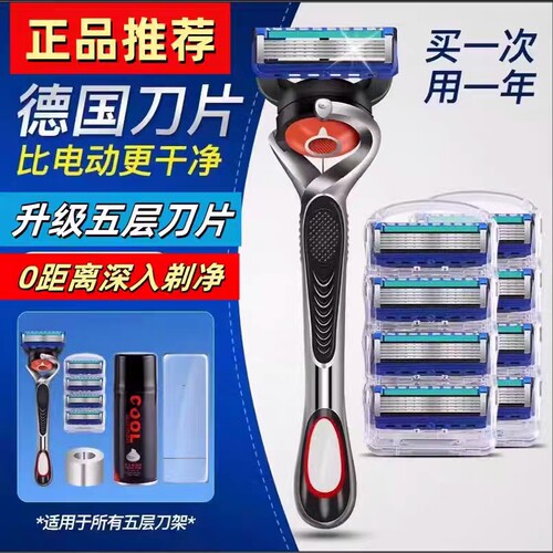 德国进口2026新锋利5剃须刀官方正品原装五层刀片男士手动刮胡刀