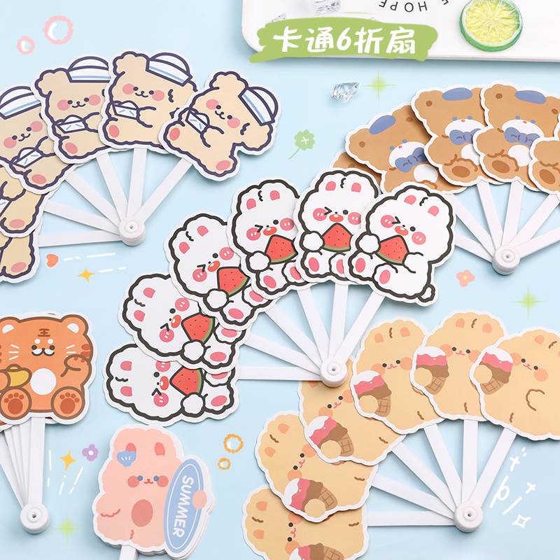 六一儿童节小礼品创意六折扇子幼儿园礼物小学生奖励班级实用奖品