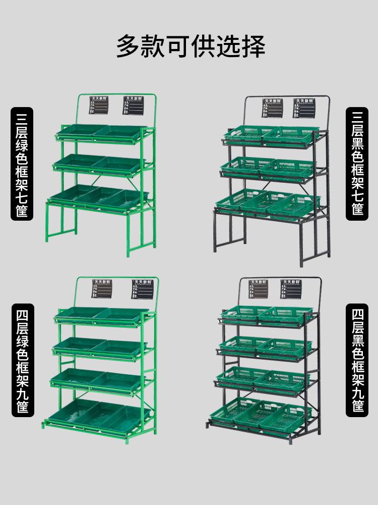 蔬菜货架水果店超市商用展示架置物架生鲜多层水果架子果蔬架菜架