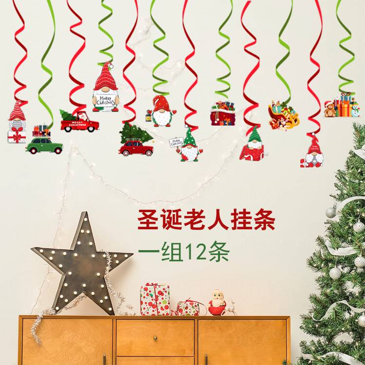 圣诞节装饰用品蜂窝球挂条幼儿园学校教室挂饰橱窗派对挂件布置