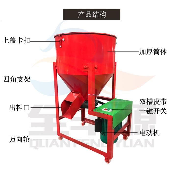 饲料搅拌机拌料机养殖场干湿两用小型家用玉米小麦水稻拌种包衣机
