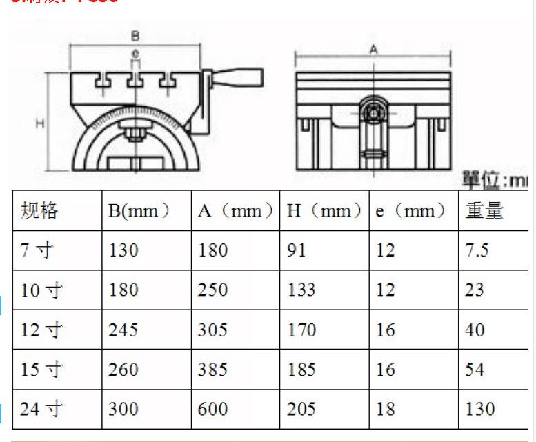 铣床可调角度工作台12寸15寸倾斜角度斜盘平台380*260