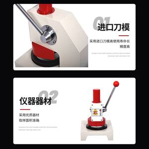 纸张定量取样器纸张纸品瓦楞测定标准试样定量取样器取样分析