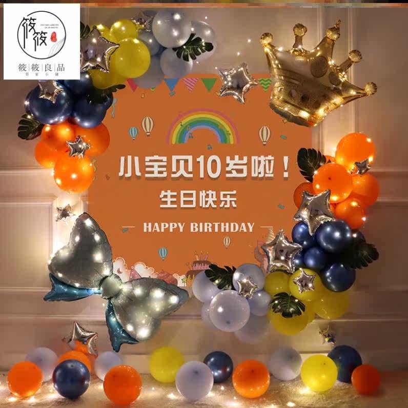 10岁成长礼教室布置生日装饰场景女童十岁装饰用品酒店客厅气球