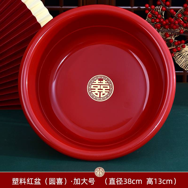红色加厚结婚塑料脸盆新娘陪嫁裹包喜盆新人嫁妆洗漱盆子婚礼用品
