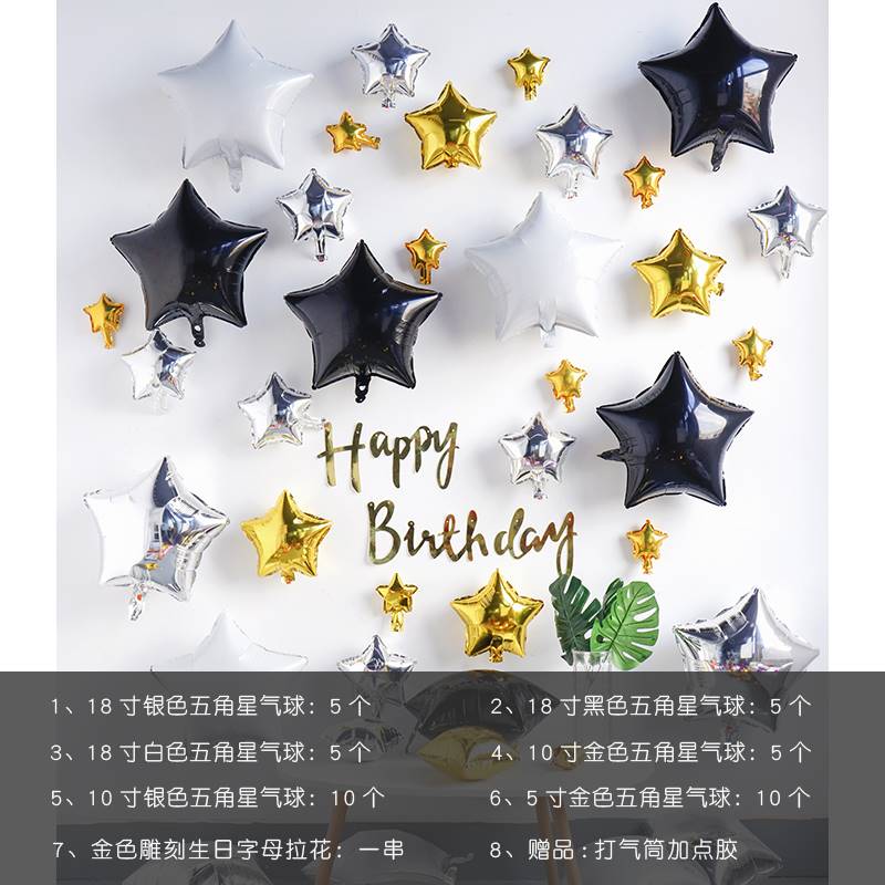 宝宝生日周岁气球装饰求婚示爱星星场地布置爱心铝箔结婚求订婚