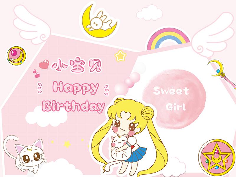 美少女战士生日海报女孩成人礼周岁宴背景墙布置气球套装场景装扮