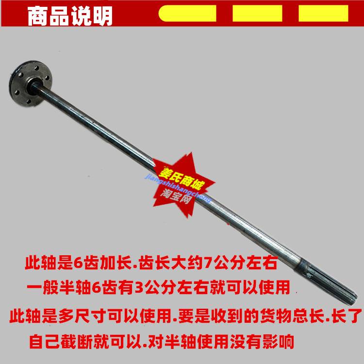 摩托三轮车盘轴150 200 250悬浮后桥轮毂远孔44台传动6齿半轴配件