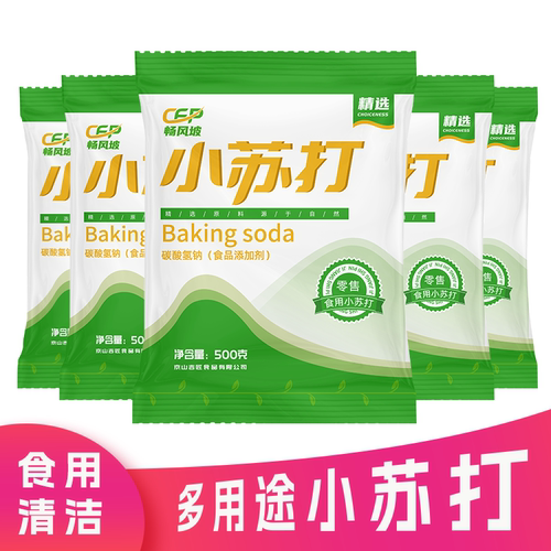 食品级小苏打正品小苏打粉食用清洁洗衣服刷牙多功能小舒达