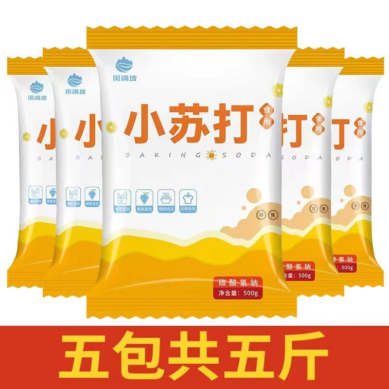 食用小苏打烘焙专用除垢清洗蔬菜刷牙碳酸氢钠家用小苏打粉 500克