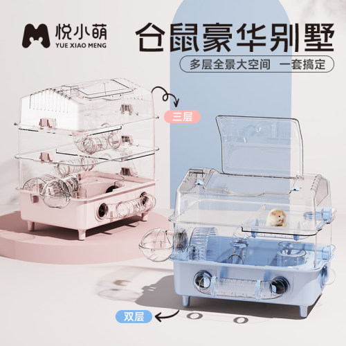 仓鼠饲养笼子金丝熊超大豪华别墅