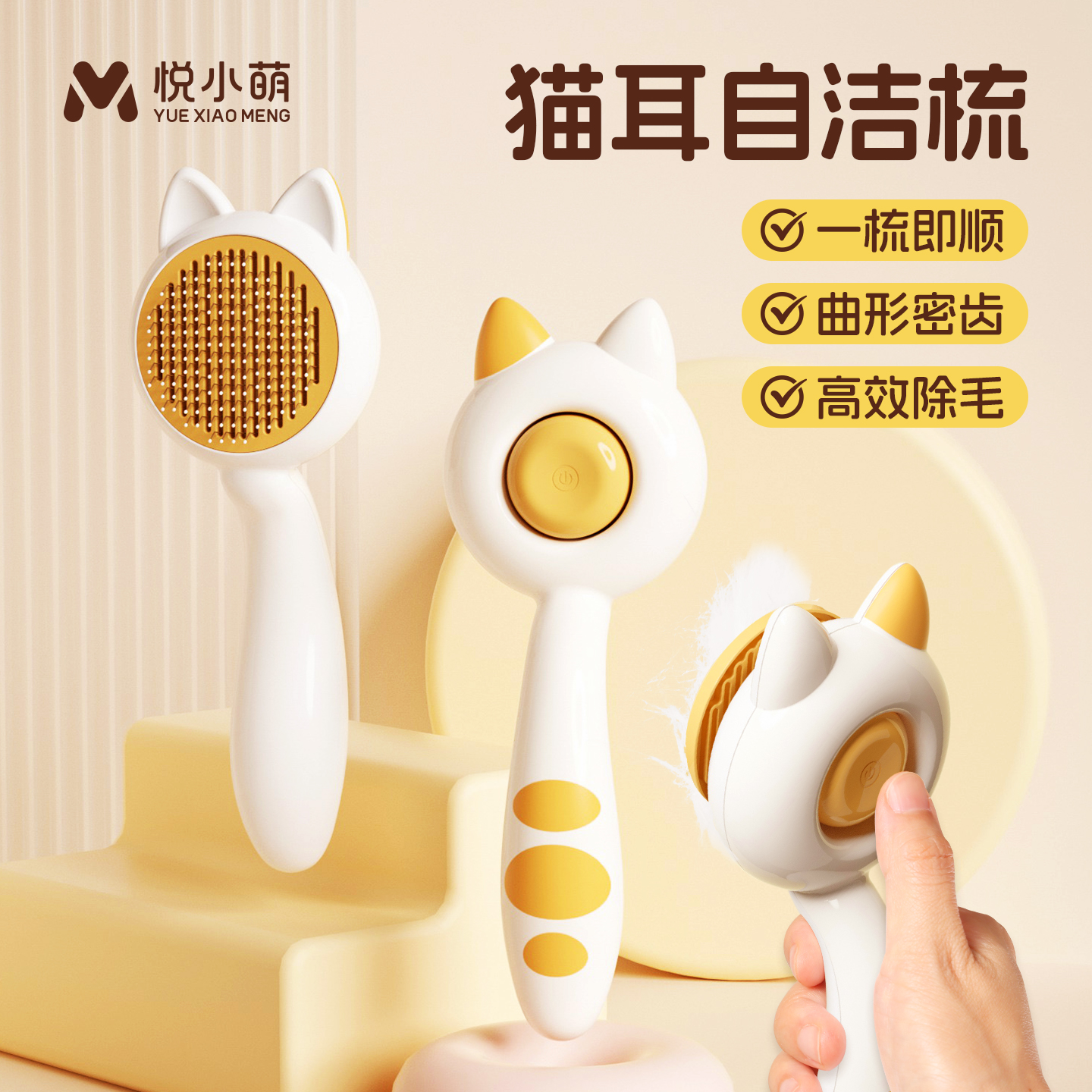 兔子咪梳子狗狗专用毛梳清洁用品