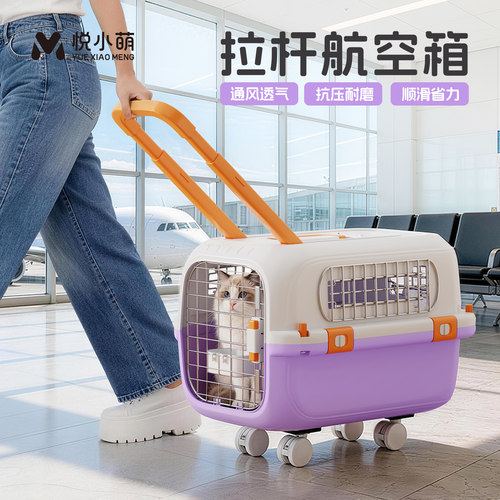 宠物航空箱猫咪专用狗狗托运箱大中小型犬车载便携滑拉杆轮外出笼