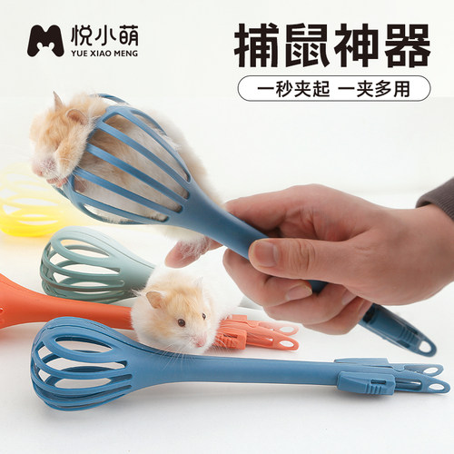 悦小萌仓鼠夹子抓老鼠防咬伤工具