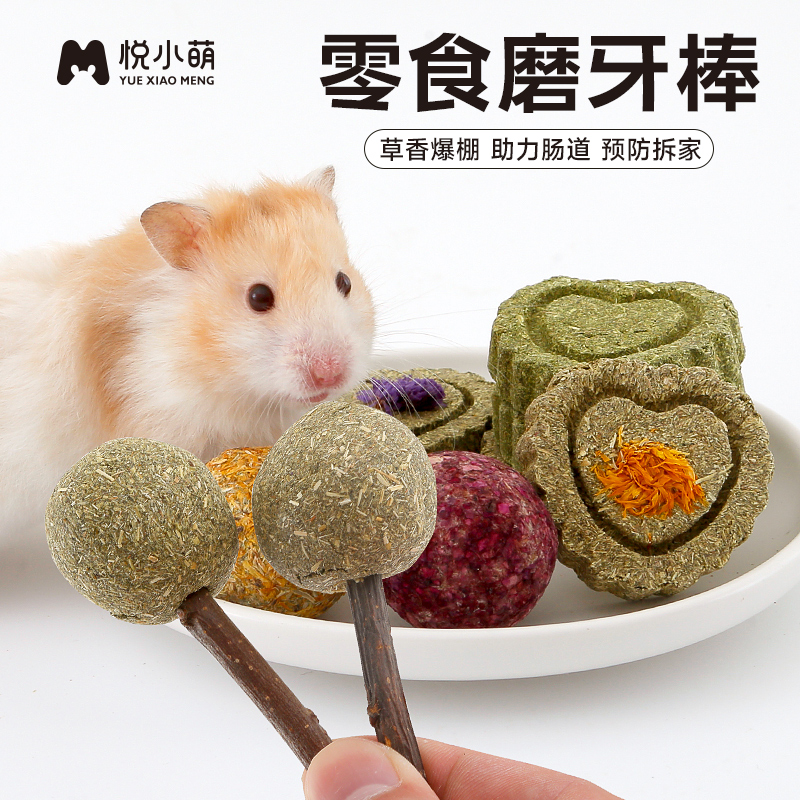 仓鼠磨牙棒可食用苹果枝小零食