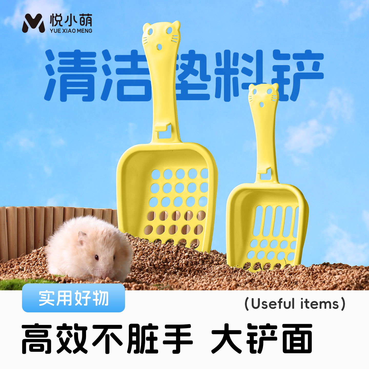 仓鼠垫料铲金丝熊尿砂铲清洁用品