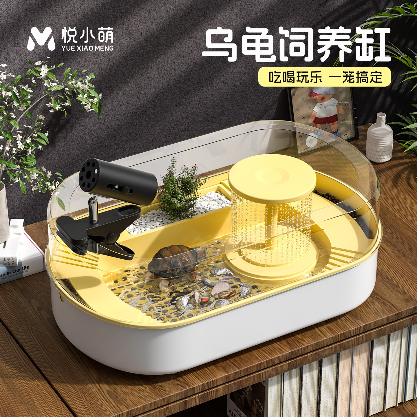 悦小萌养乌龟饲养缸家用小型带晒台晒背灯生态造景专用豪华大别墅图片