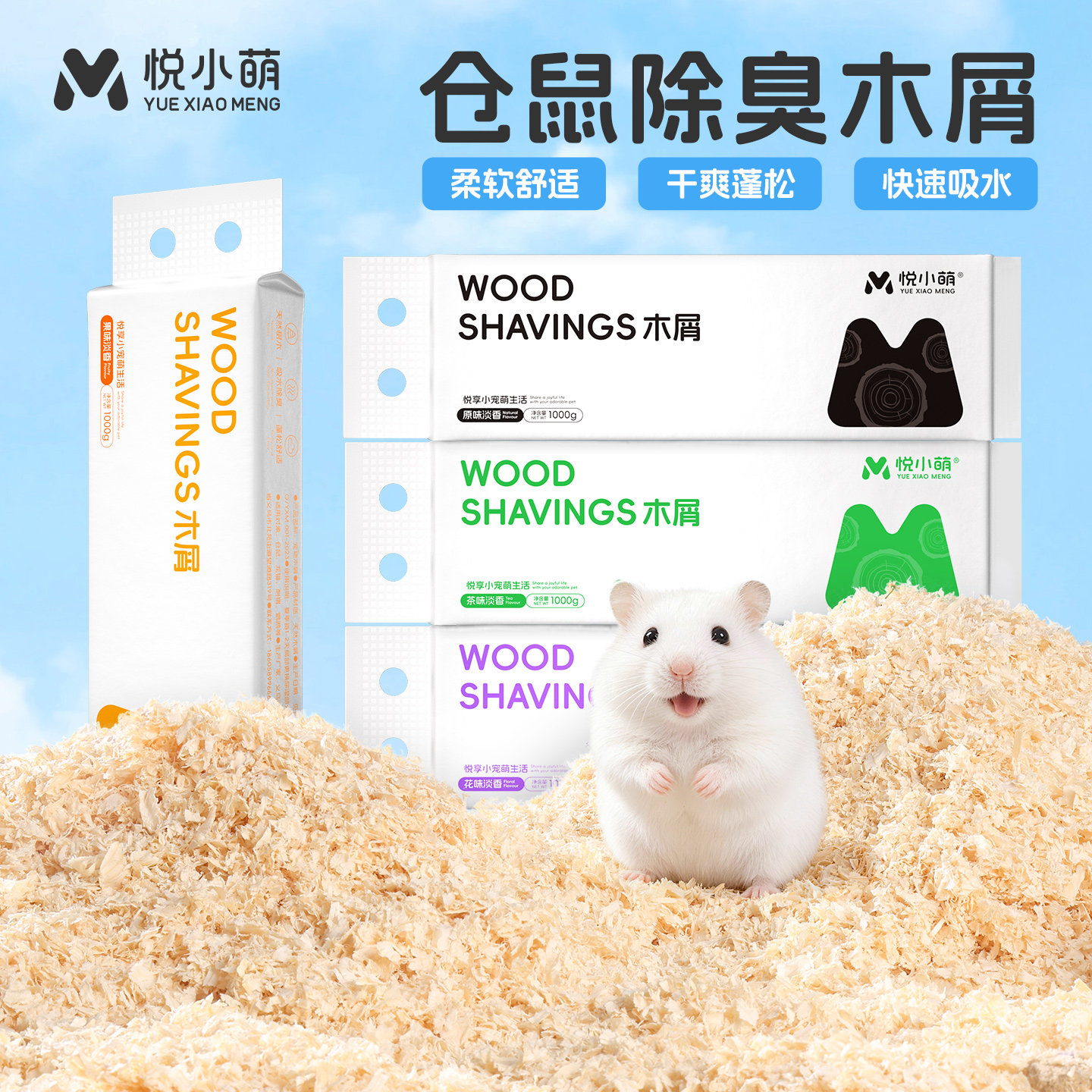 仓鼠木屑金丝熊专用除臭垫料大全图片