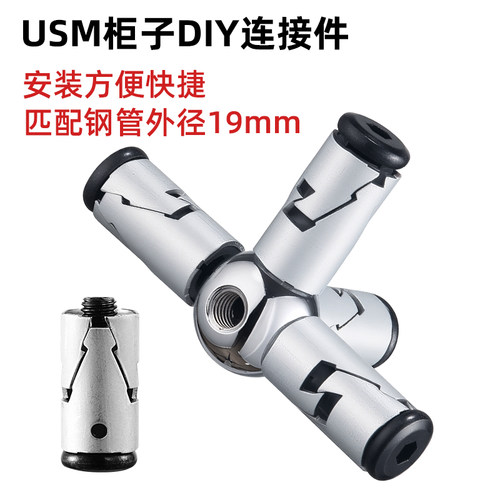 USM亮面M8螺纹通牙连接件膨胀管