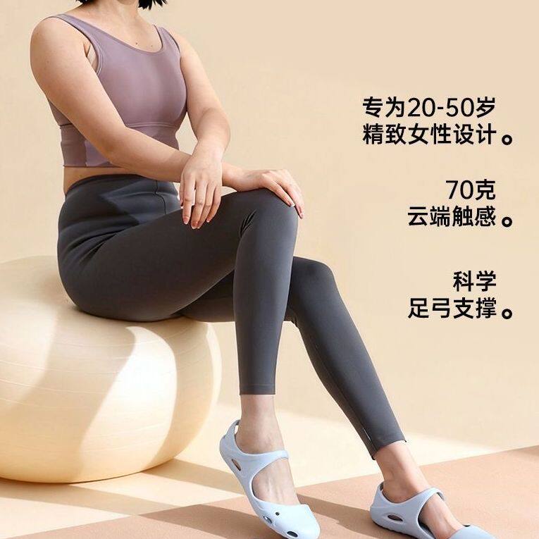 轻便仿震静音足弓支撑瑜伽凉鞋