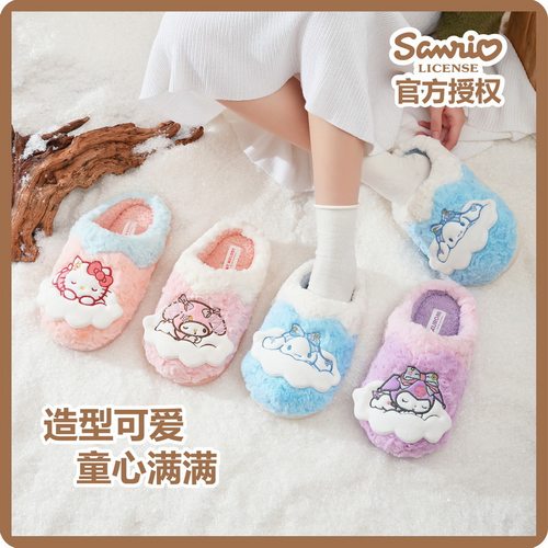 冬季三丽鸥正版美乐蒂保暖棉拖鞋
