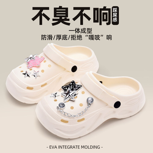 2026新款增高防滑防臭EVA洞洞鞋