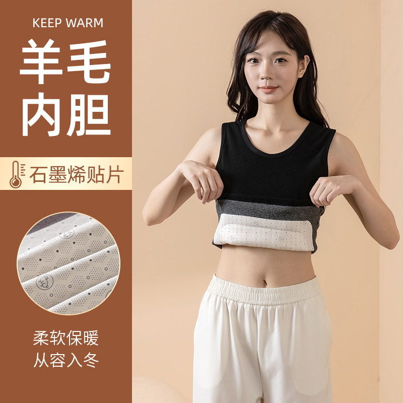 保暖背心女石墨烯贴片全羊毛内胆